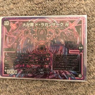 【特価】ドラガンザークシク 1枚
