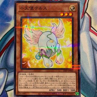 【P】小天使テルス 1枚 21PP-JP002