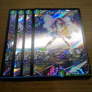 ドンドン水撒くナウ