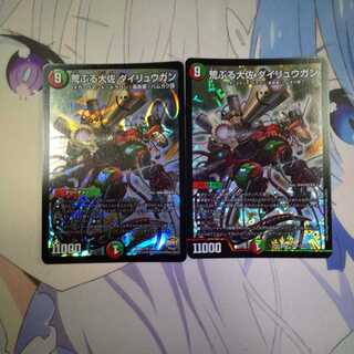 荒ぶる大佐 ダイリュウガン