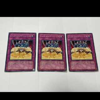 Yu-Gi-Oh! Fake Explosion 3 cards, model no. A-2320