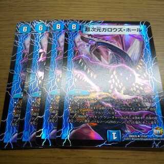 超次元ガロウズ・ホール