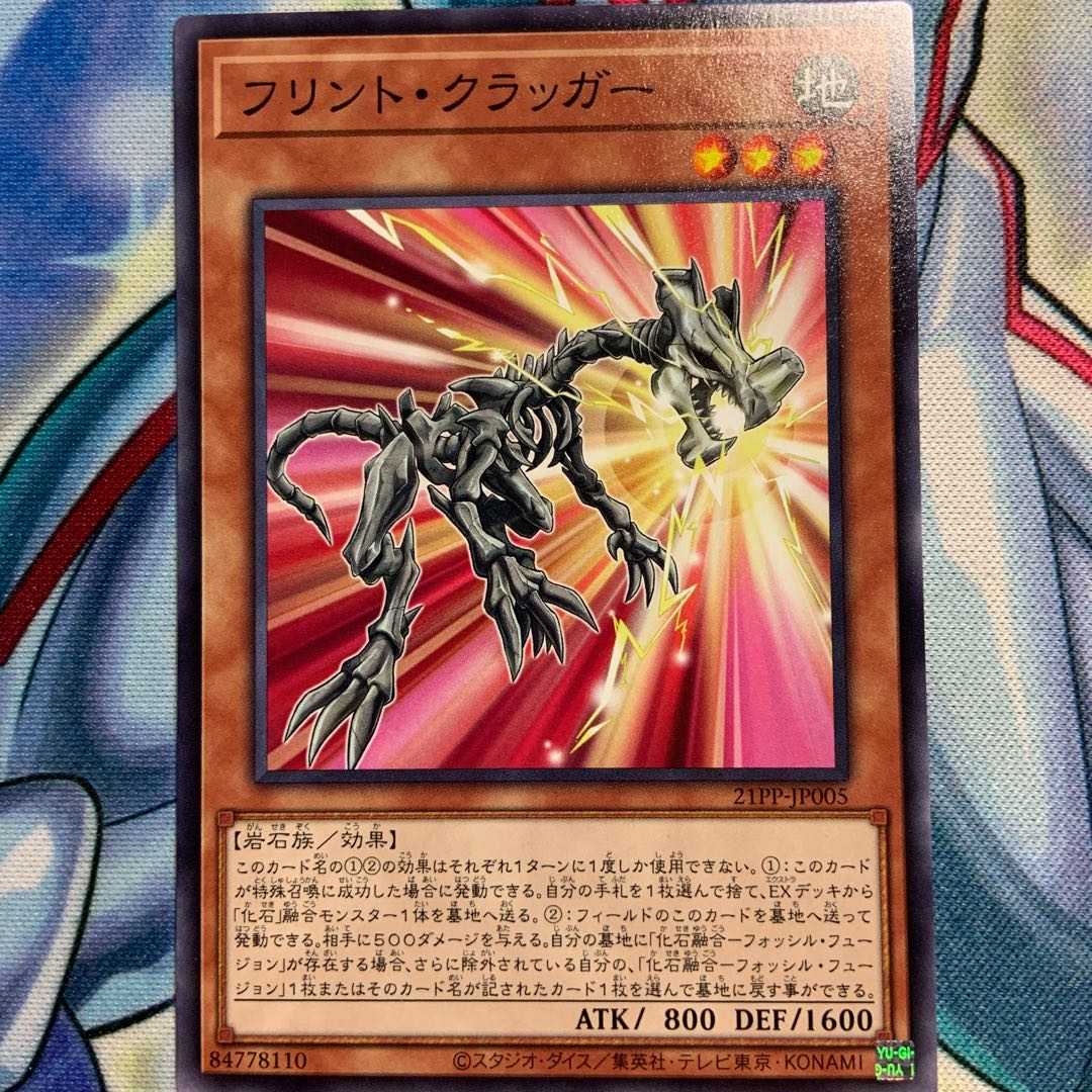 【N】フリント・クラッガー 3枚 21PP-JP005