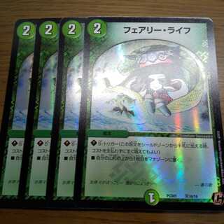 フェアリー・ライフ