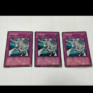 Yu-Gi-Oh Full Salvo, 3 cards, model no. Ah-2318