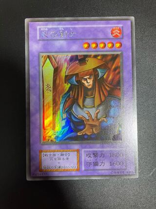 早い者勝ち！炎の剣士