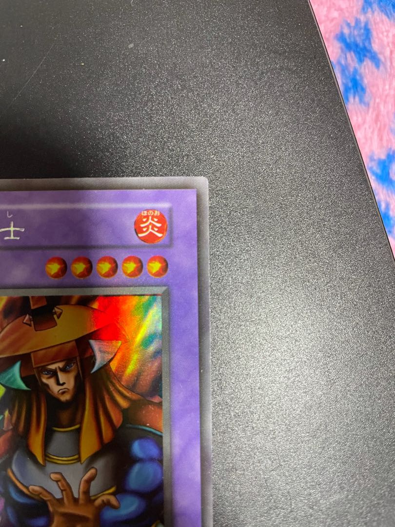 早い者勝ち!炎の剣士