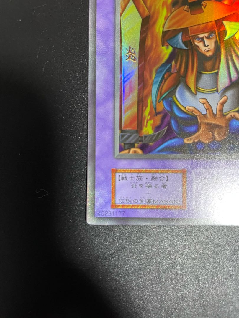 早い者勝ち!炎の剣士