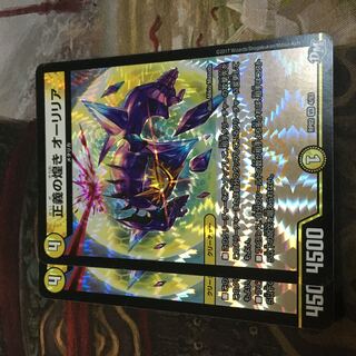 正義の煌き オーリリア VR