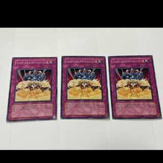 Yu-Gi-Oh! Fake Explosion 3 cards, model no. A-2314