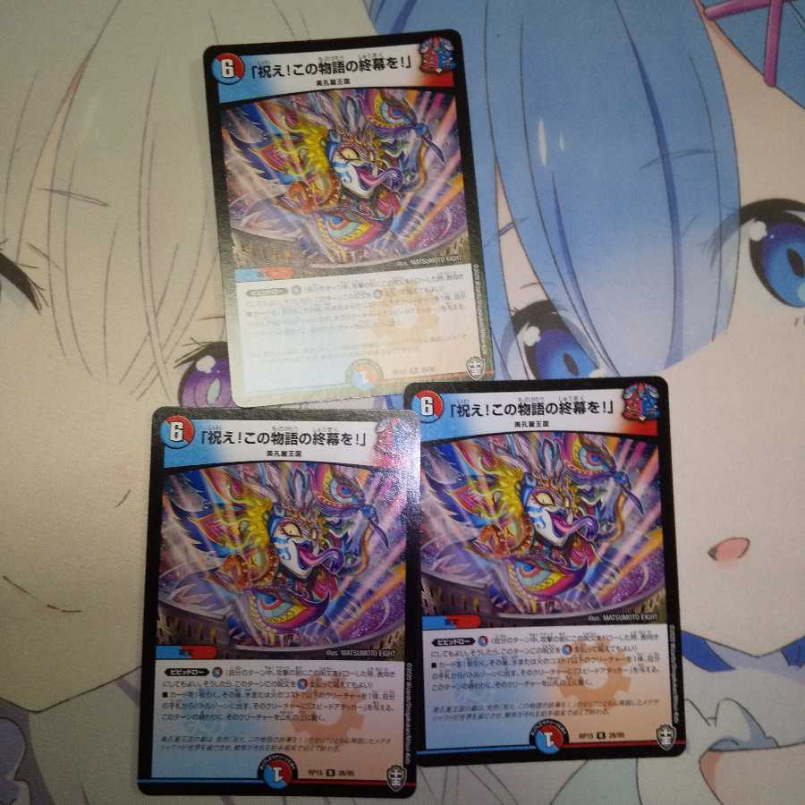 「祝え!この物語の終幕を!」