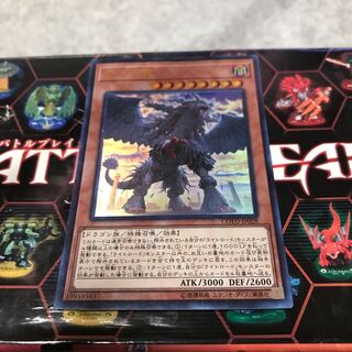 戒めの龍 ウルトラレア