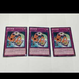 Yu-Gi-Oh! Fusion Reserve 3 cards, model no. I-132