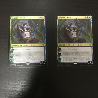 【MTG】王冠泥棒、オーコ　日本語版2枚セット　☆送料無料☆