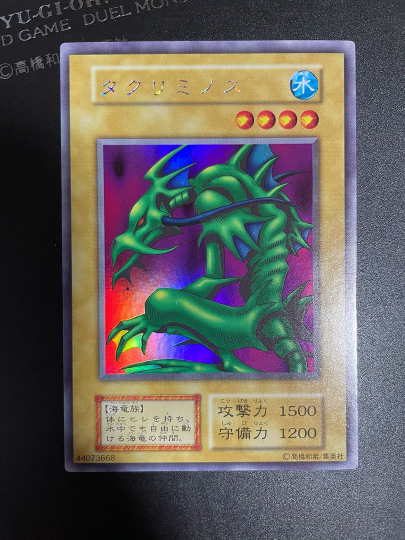 早い者勝ち！タクリミノス