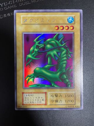 早い者勝ち！タクリミノス