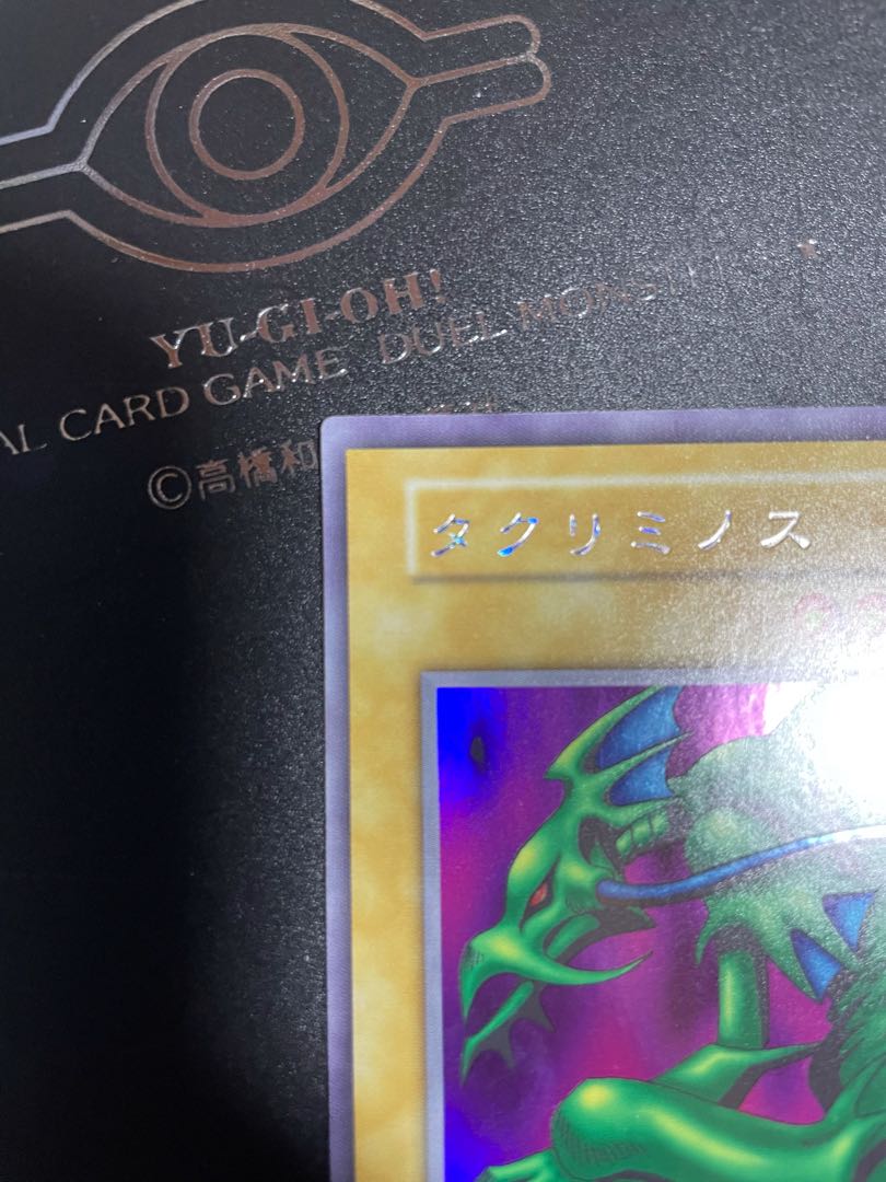 早い者勝ち！タクリミノス