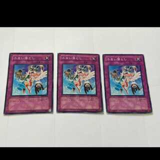 Yu-Gi-Oh! Weed Out 3 cards Model No. Ah-2310