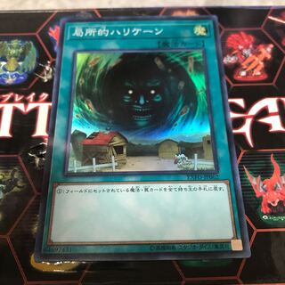 局所的ハリケーン スーパーレア