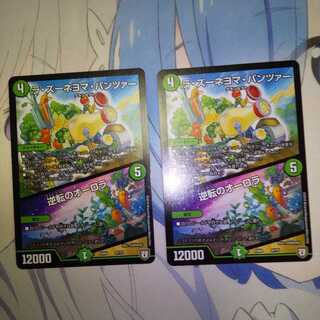 ラ・ズーネヨマ・パンツァー｜逆転のオーロラ