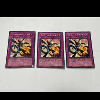 Yu-Gi-Oh! Flamvell Counter Model No. Ah-2309