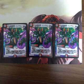 Mの悪魔龍 リンネビーナス