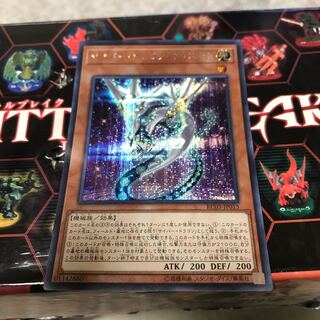 サイバー・ドラゴン・ネクステア シークレットレア