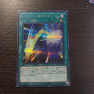 Yu-Gi-Oh! Hyper Galaxy Siku