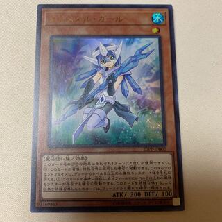 クリスタル・ガール ウルトラレア