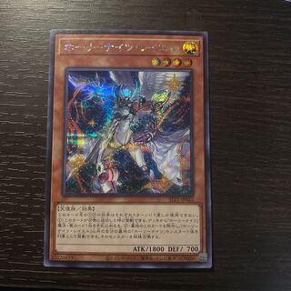Yu-Gi-Oh! Starry Knight Rayel