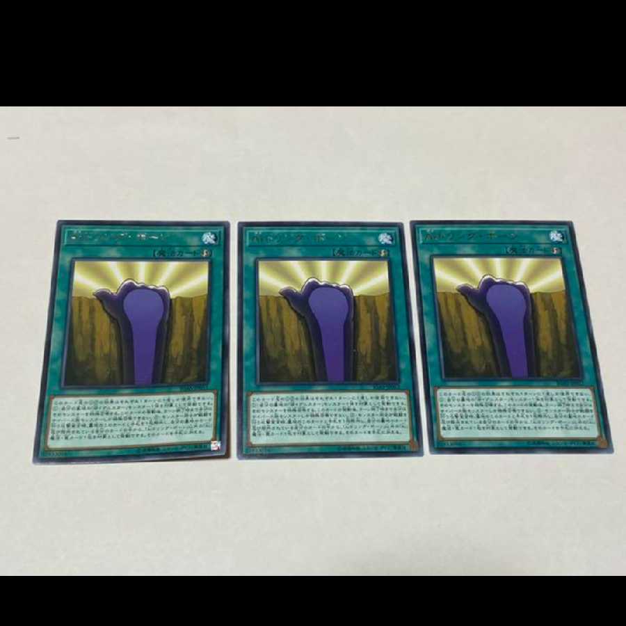 遊戯王 Aiドリング・ボーン レア 3枚 型番あ-2302