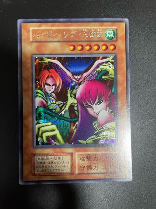 ハーピィ・レディ三姉妹