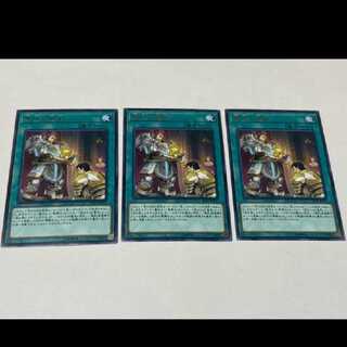 遊戯王 聖杯の継承　レア 3枚　型番い-129