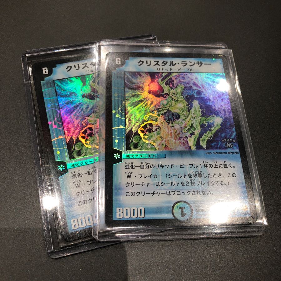 専用クリスタルランサー プロモ2枚
