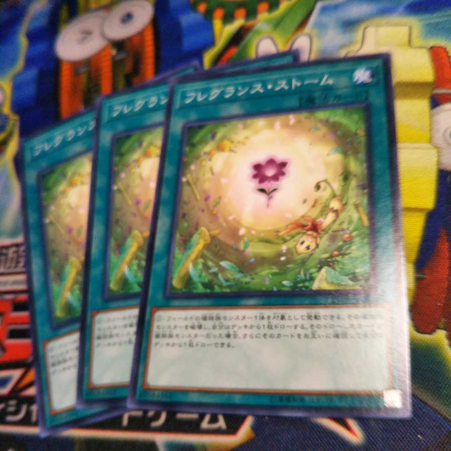 Yu-Gi-Oh Fragrance Storm