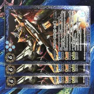 バトスピ ガンダムスローネツヴァイ[サーシェス機]