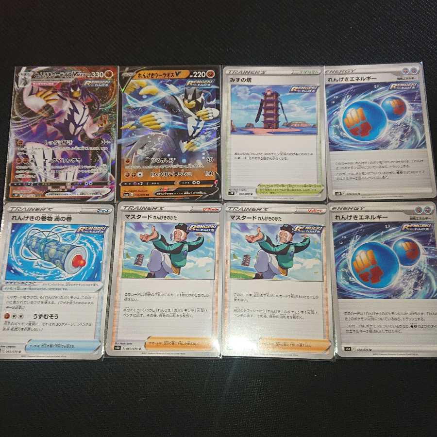 れんげきウーラオスV、VMAX+α