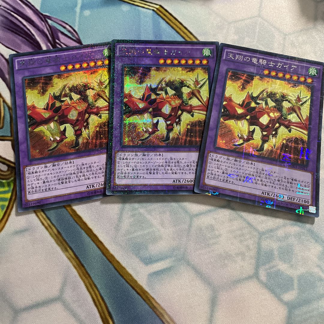 Sky Galloping Gaia the Dragon Champion Millennium Secret Rare 3 copies