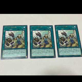 Yu-Gi-Oh! Karakuri Gama Oil, rare, 3 copies, model no. A-2281