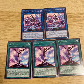 ダークインファント@イグニスター  めぐりA i