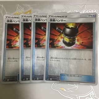 セットでお得改造ハンマー ミラー