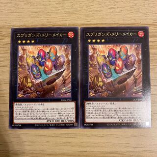 スプリガンズ・メリーメイカー レア