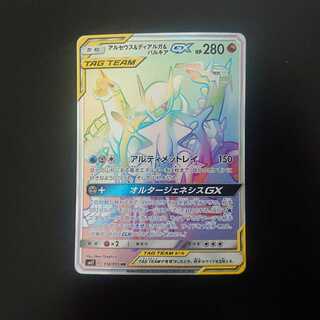 アルセウス＆ディアルガ＆パルキアGX HR