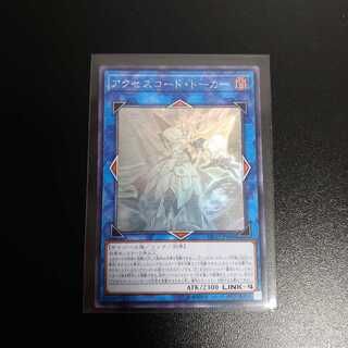 【アジア版】アクセスコード・トーカー ホロ