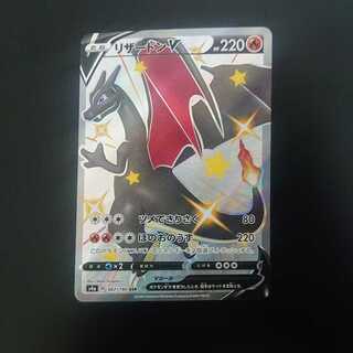 リザードンV SSR