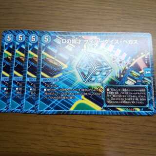 Dの博才 サイバーダイス・ベガス