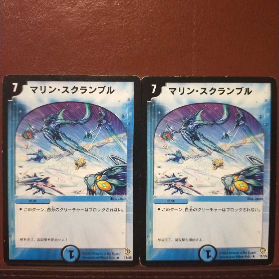 old6220Set Discount Marine Scramble