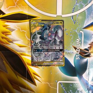 アルセウス＆ディアルガ＆パルキアGX