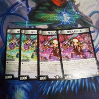 特攻人形ジェニー U