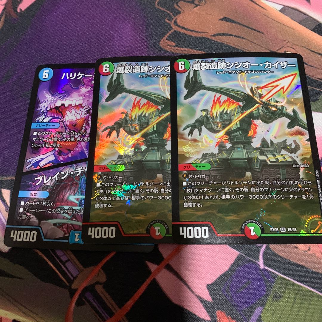 爆裂遺跡シシオー・カイザー